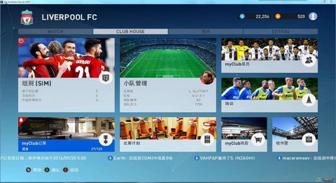 实况足球语音补丁怎么