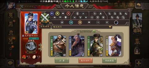 三国志13委托怎么做