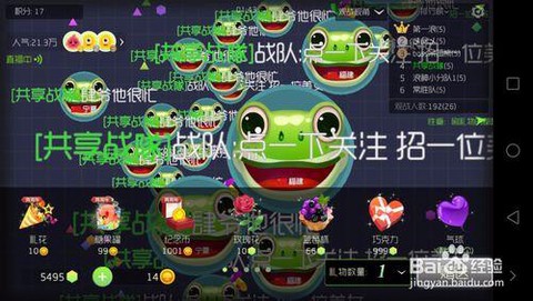 球球大作战如何送气球[图2]