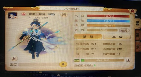 梦幻西游手游怎么躺下[图1]