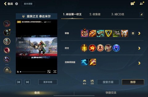 英雄联盟怎么打蛮王[图1]