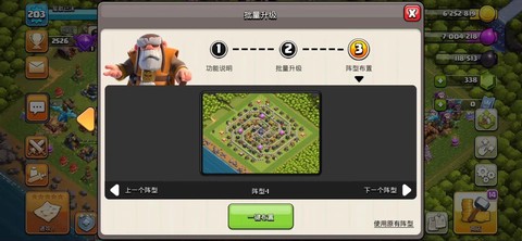 部落冲突破解版怎么更新[图1]