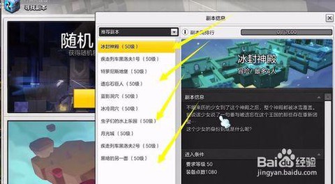 冒险岛2如何重置副本[图1]