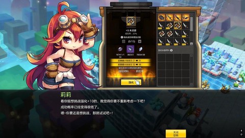 冒险岛2武器怎么解绑