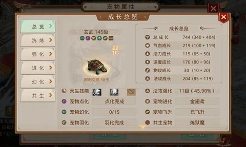 问道手游乌龟带什么书[图1]