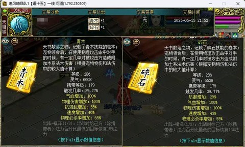 问道手游乌龟带什么书[图2]