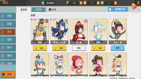 迷你世界人有什么用