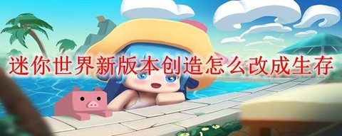迷你世界人有什么用[图1]