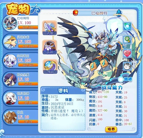 洛克王国怎么得帕尔萨斯