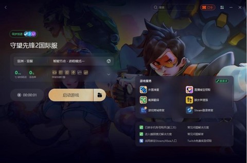 世界服守望先锋怎么买