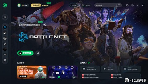 世界服守望先锋怎么买[图1]