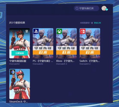 世界服守望先锋怎么买[图2]