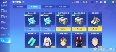 qq飞车怎么抢资格[图1]