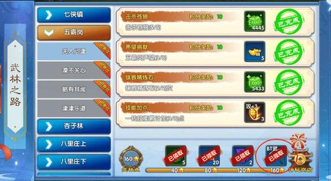 武林外传怎么升级快[图2]