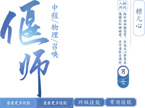 倩女幽魂什么时间开书