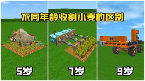 迷你世界小麦怎么收割