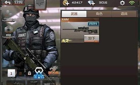 穿越火线手游怎么用狙