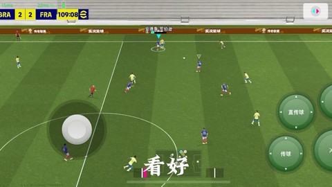 实况足球控球怎么打